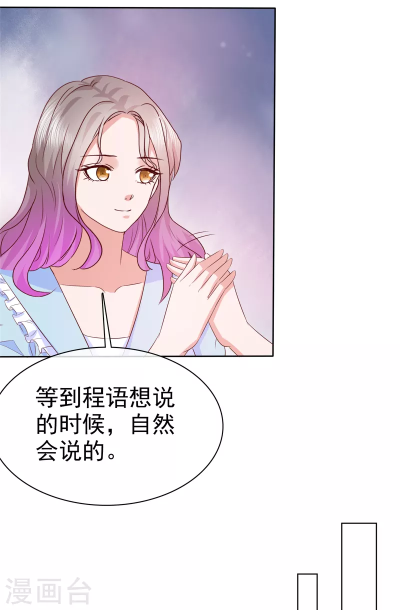 第32话 就想吃你做的饭-第33话