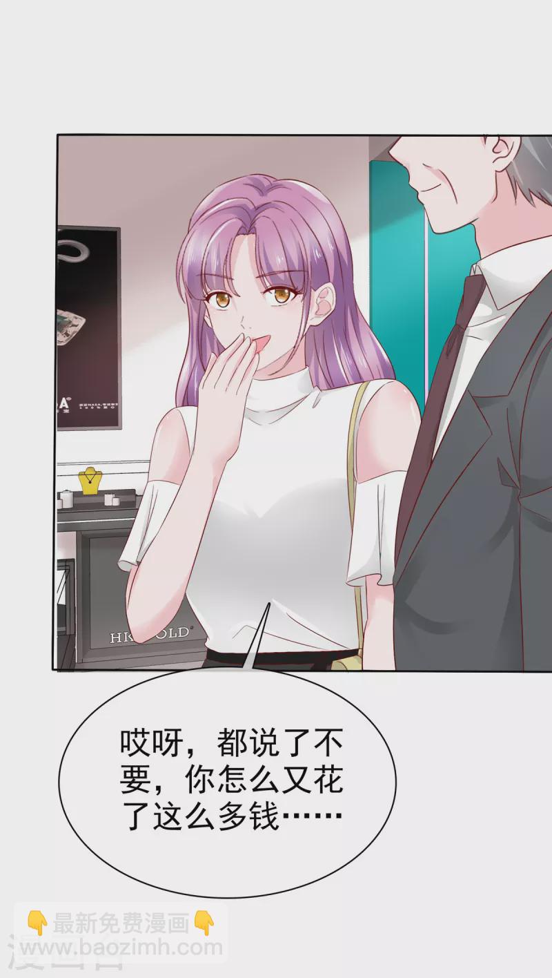 第34话 金融系系草-第35话