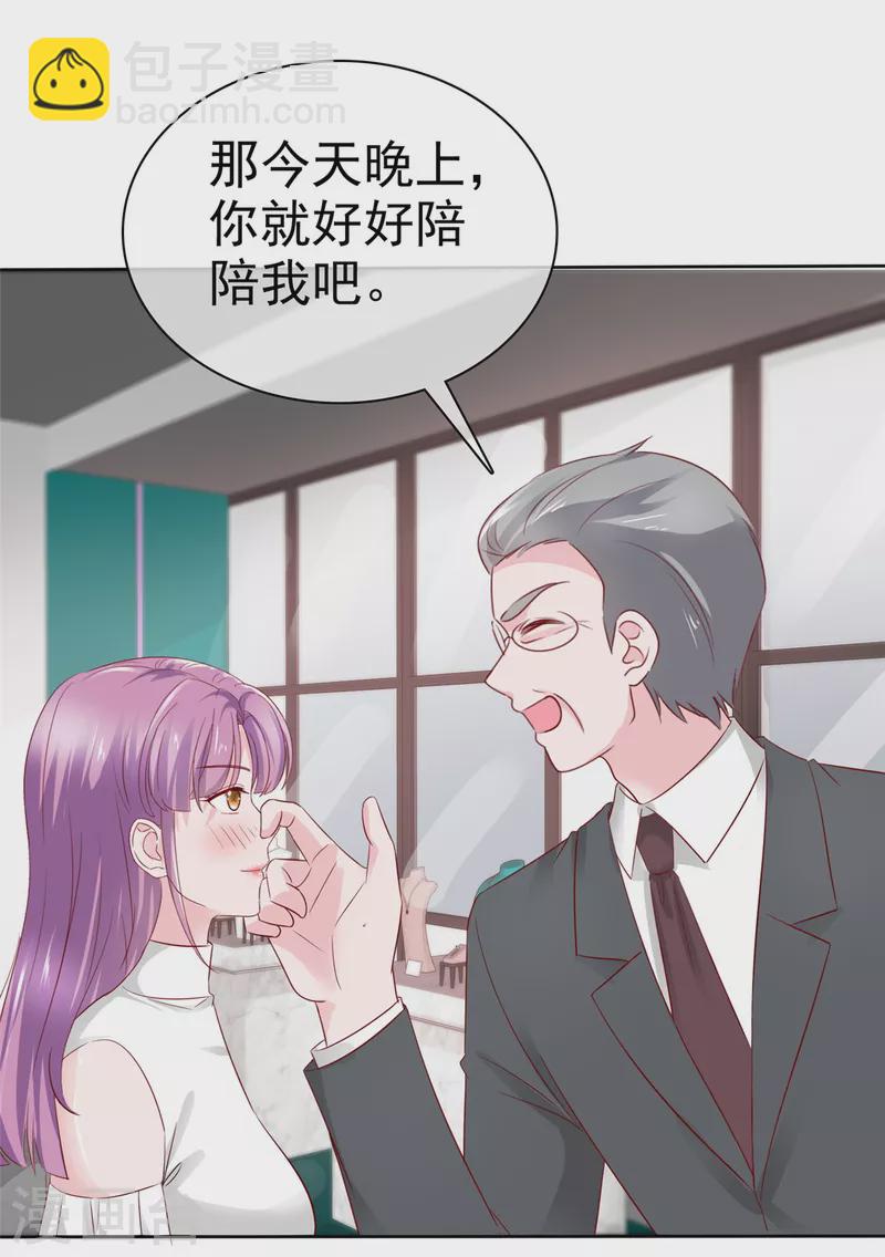 第34话 金融系系草-第35话