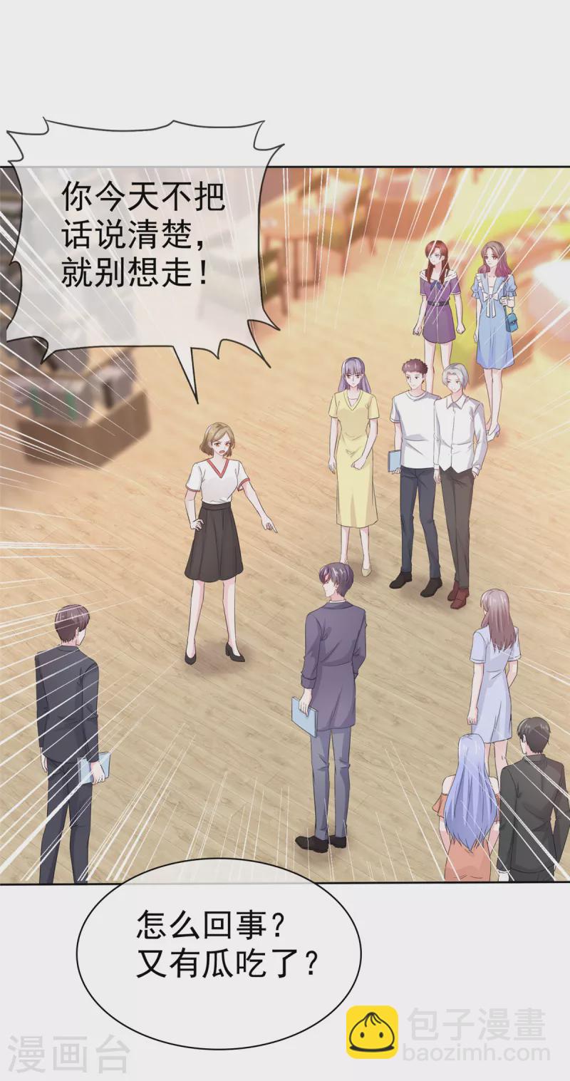第34话 金融系系草-第35话