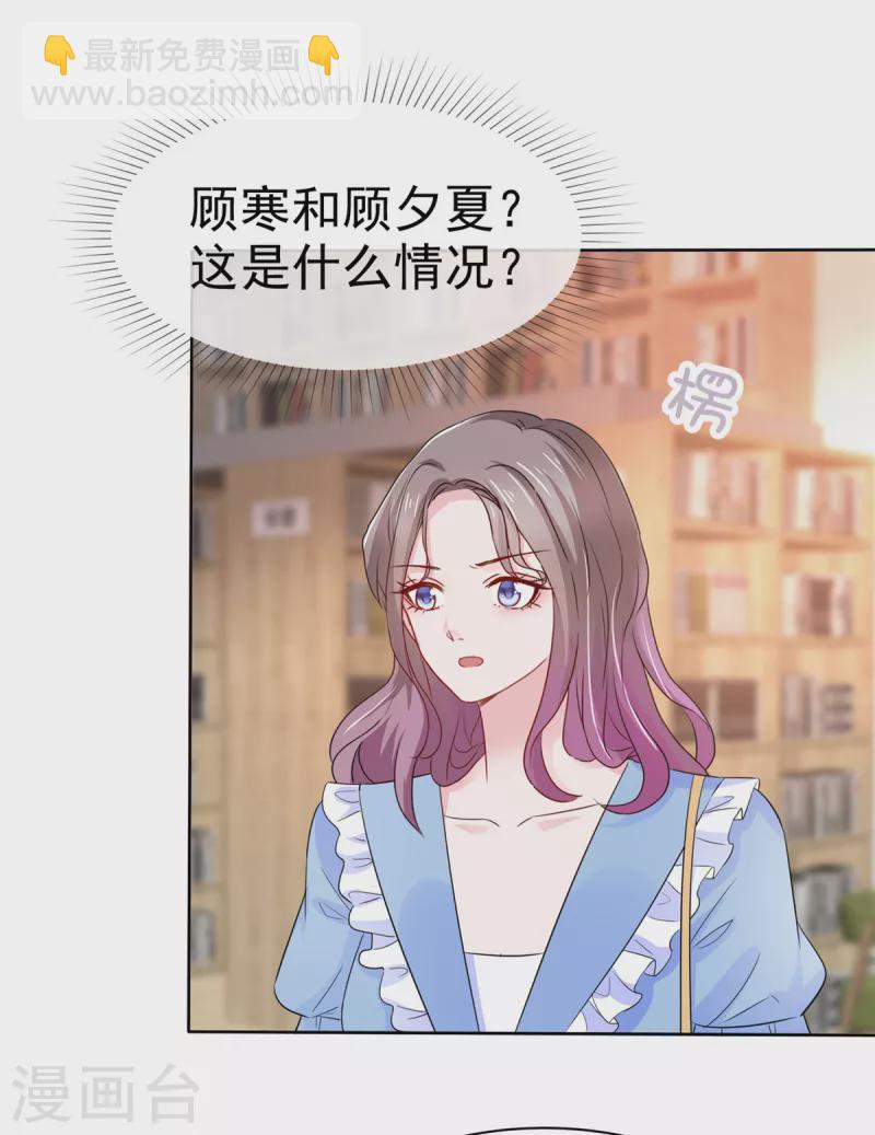 第34话 金融系系草-第35话