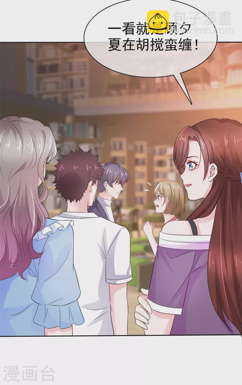 第34话 金融系系草-第35话