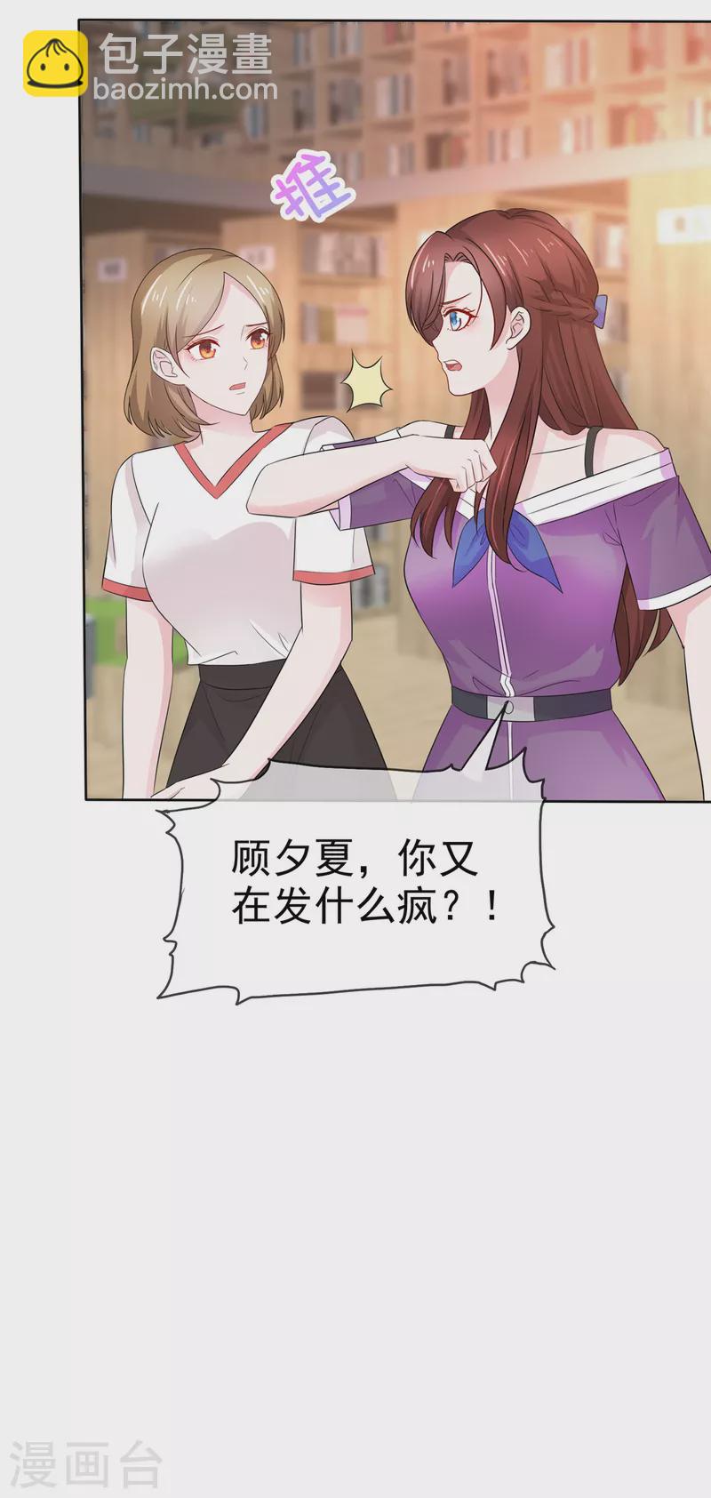 第34话 金融系系草-第35话