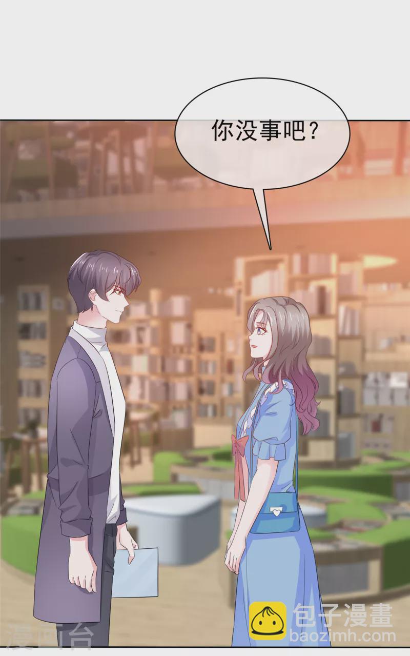 第34话 金融系系草-第35话