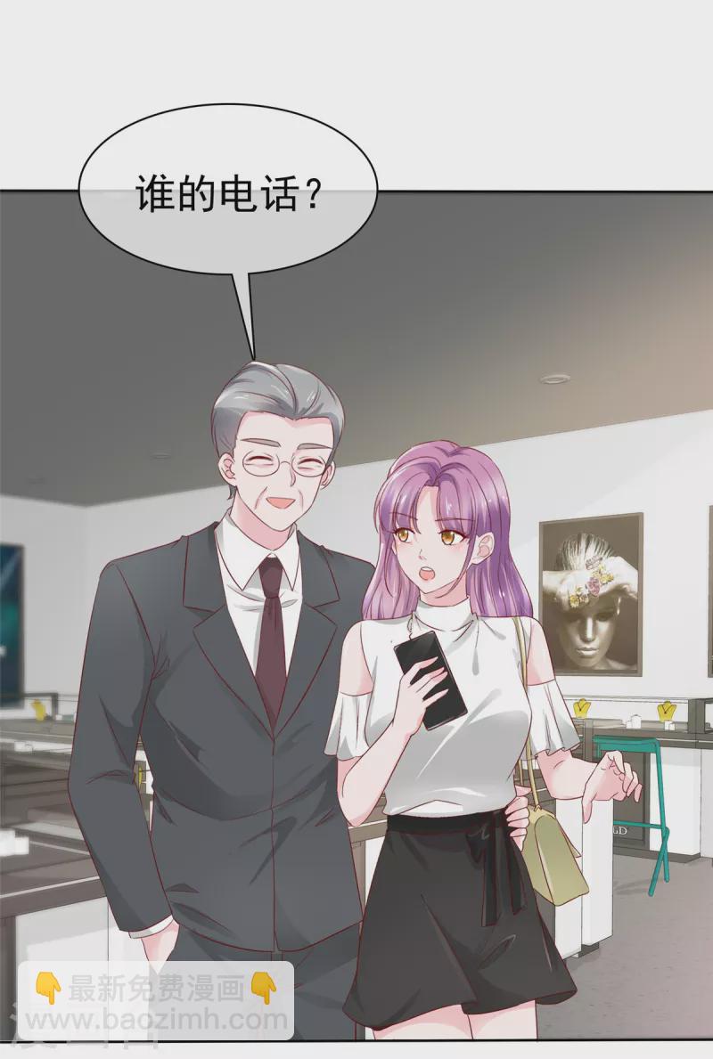 第34话 金融系系草-第35话