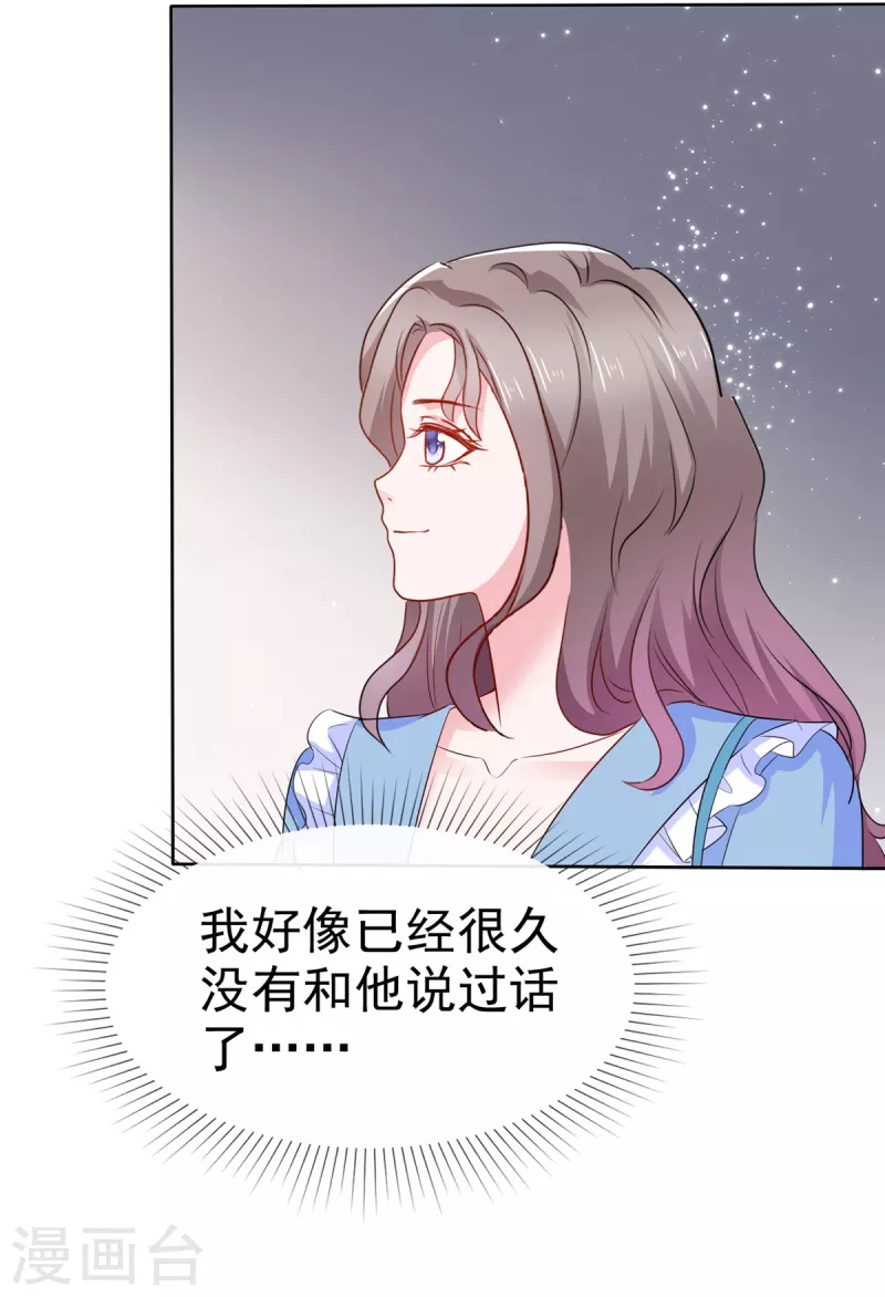 第34话 金融系系草-第35话