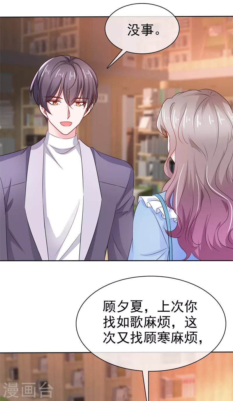 第34话 金融系系草-第35话