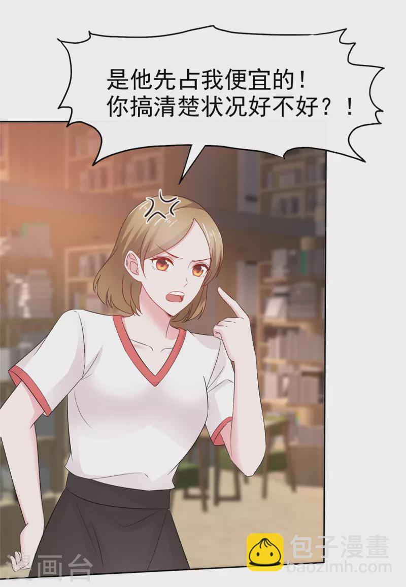 第34话 金融系系草-第35话