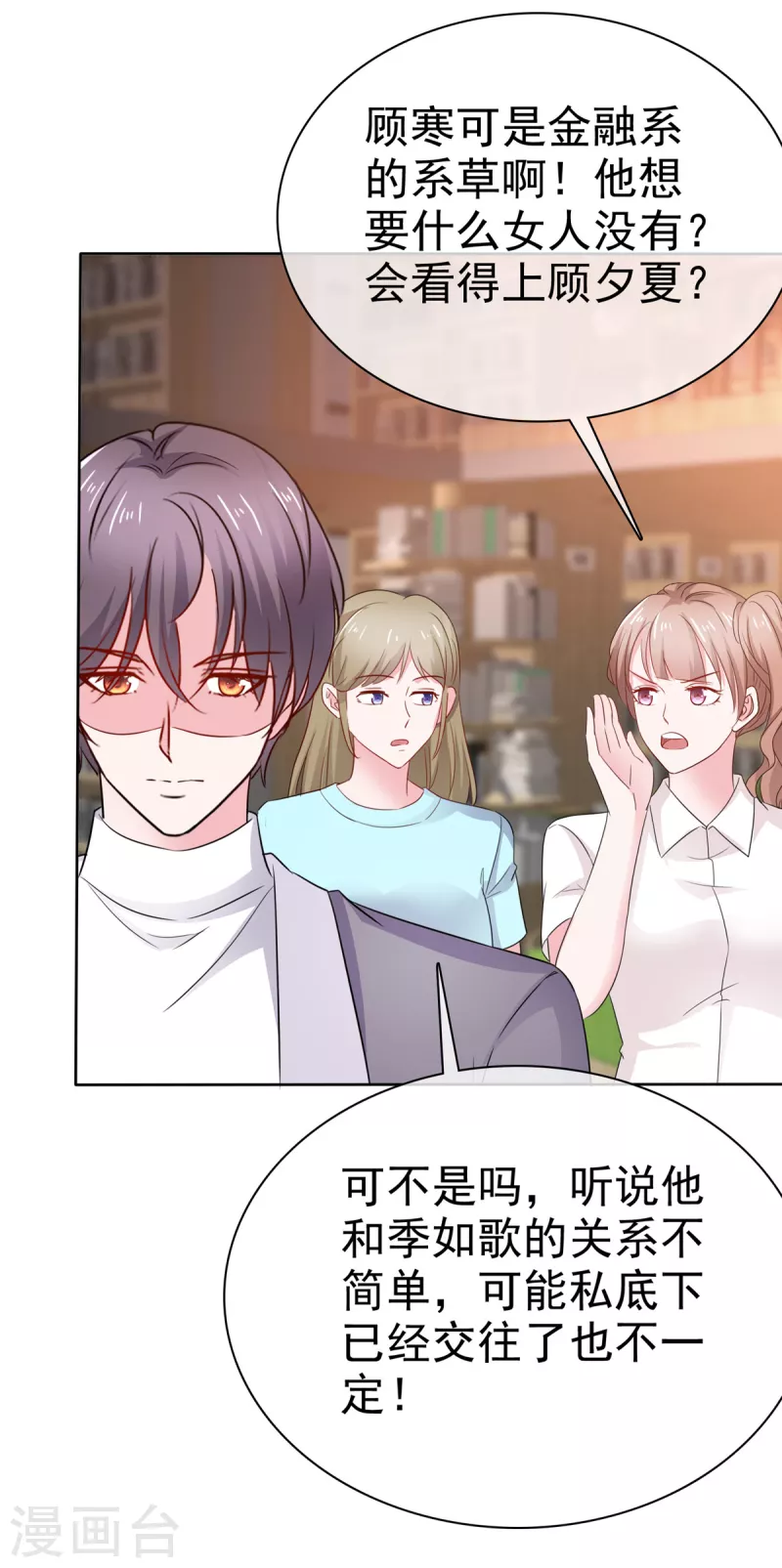 第34话 金融系系草-第35话