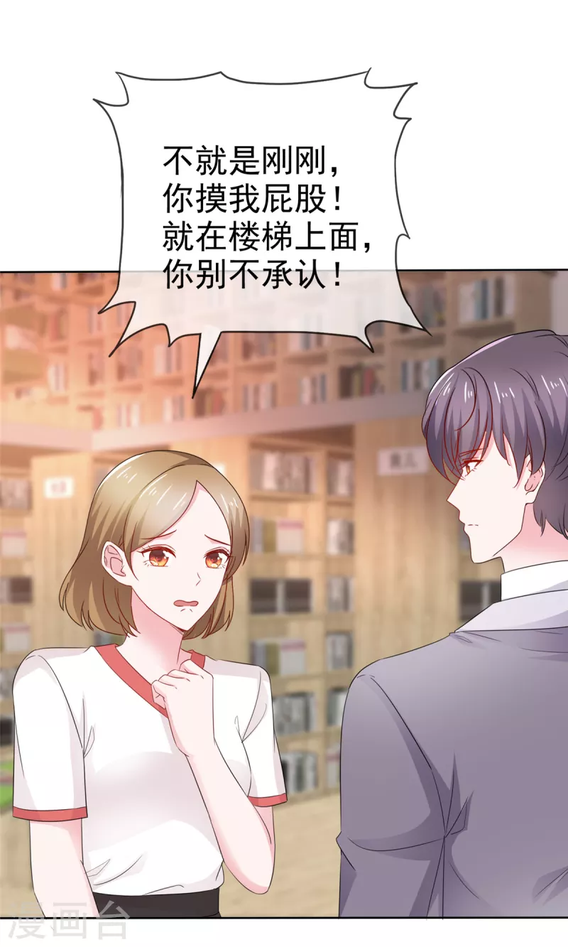 第34话 金融系系草-第35话