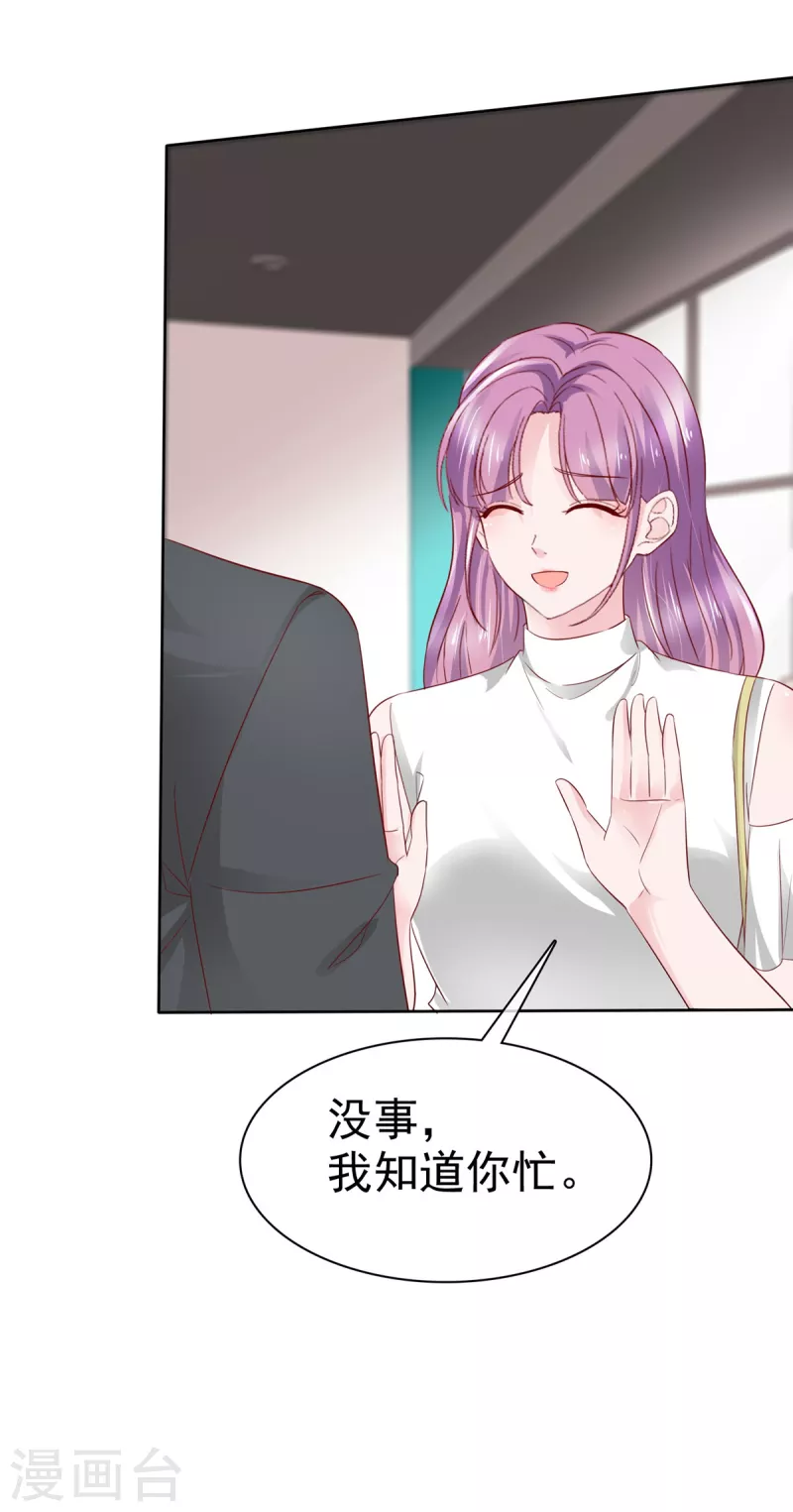 第34话 金融系系草-第35话