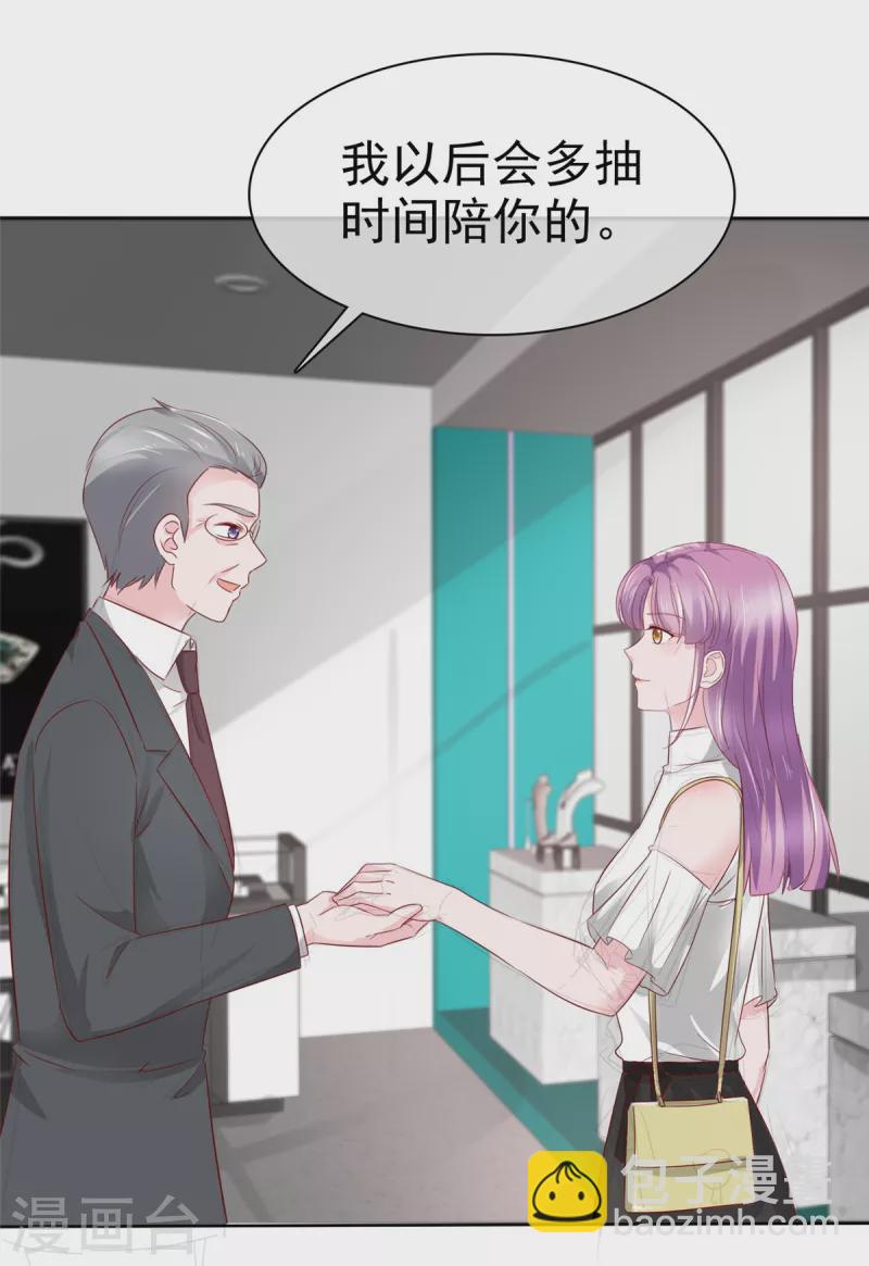第34话 金融系系草-第35话