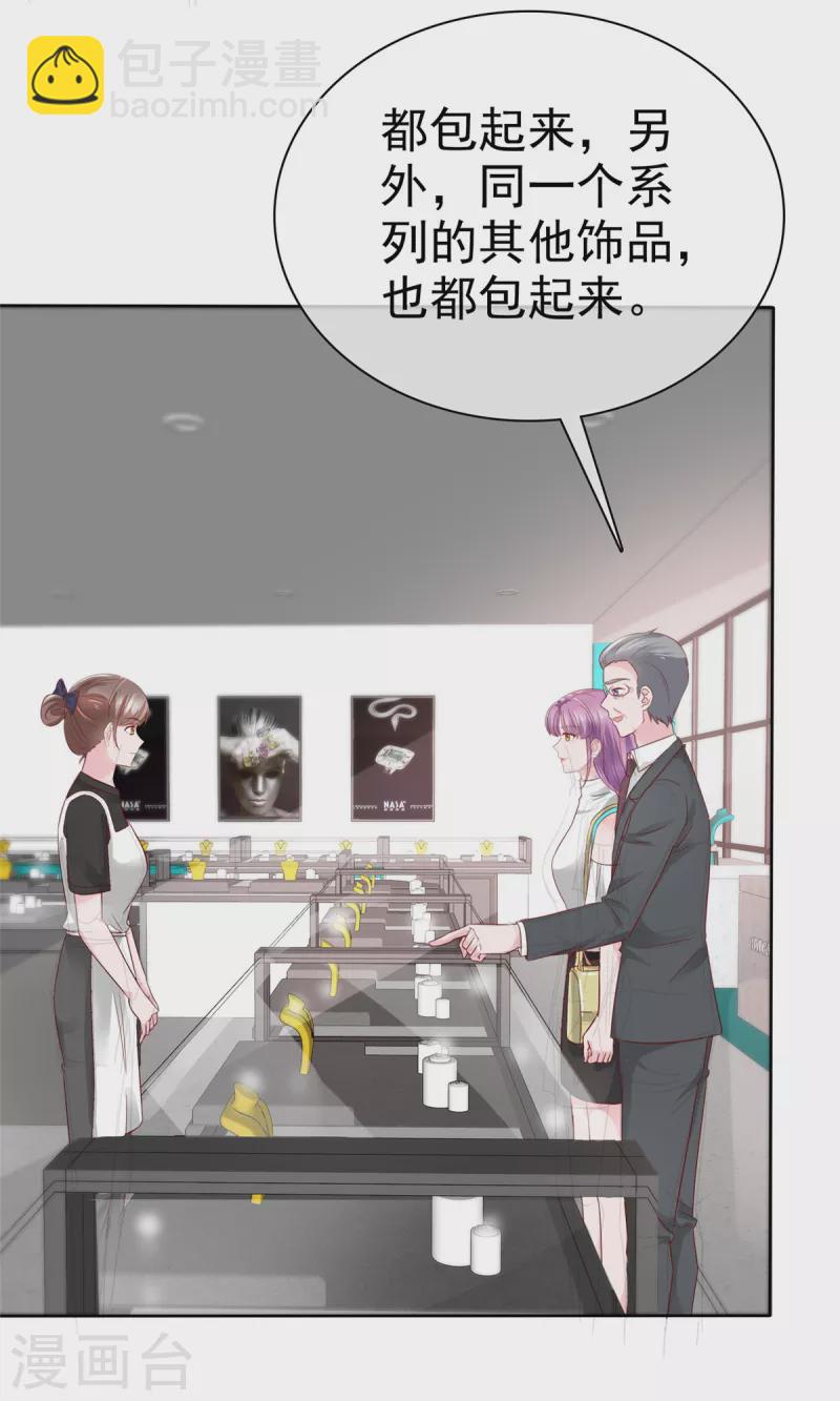 第34话 金融系系草-第35话