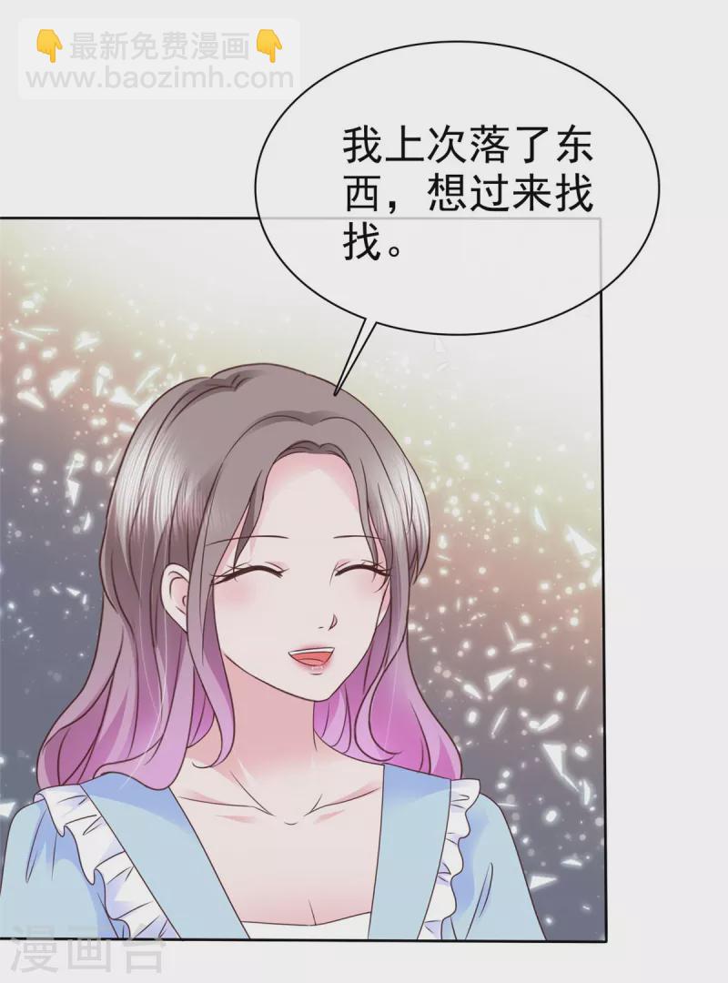 第36话 今天的你很不一样-第37话