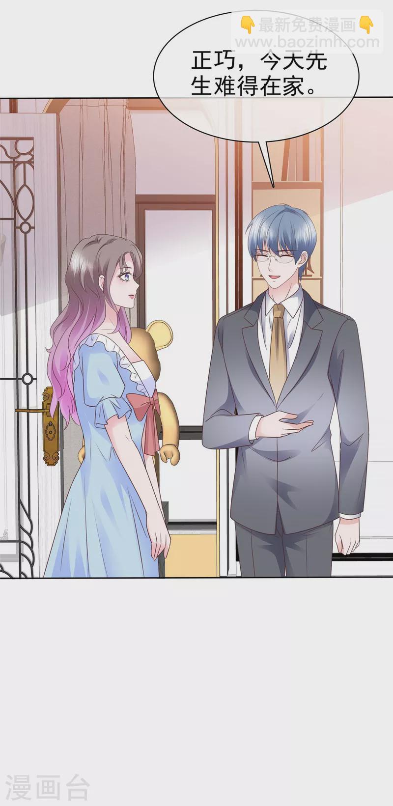 第36话 今天的你很不一样-第37话