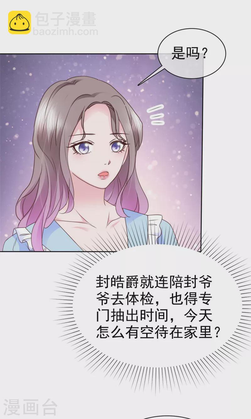 第36话 今天的你很不一样-第37话