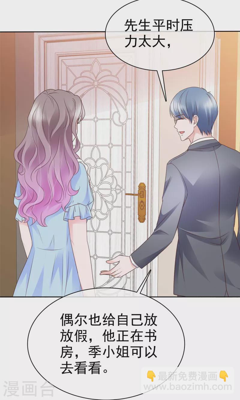 第36话 今天的你很不一样-第37话