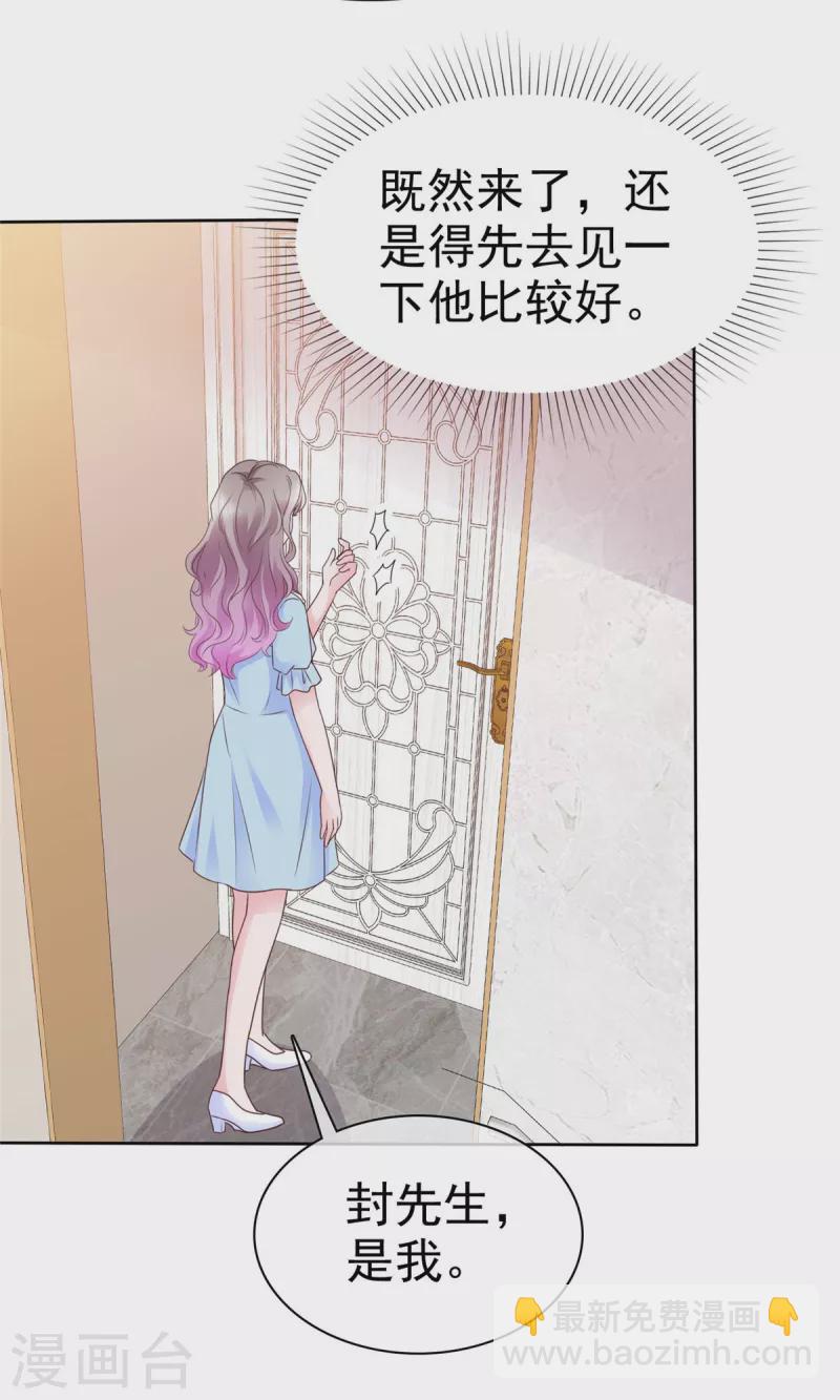 第36话 今天的你很不一样-第37话