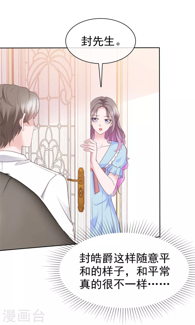 第36话 今天的你很不一样-第37话