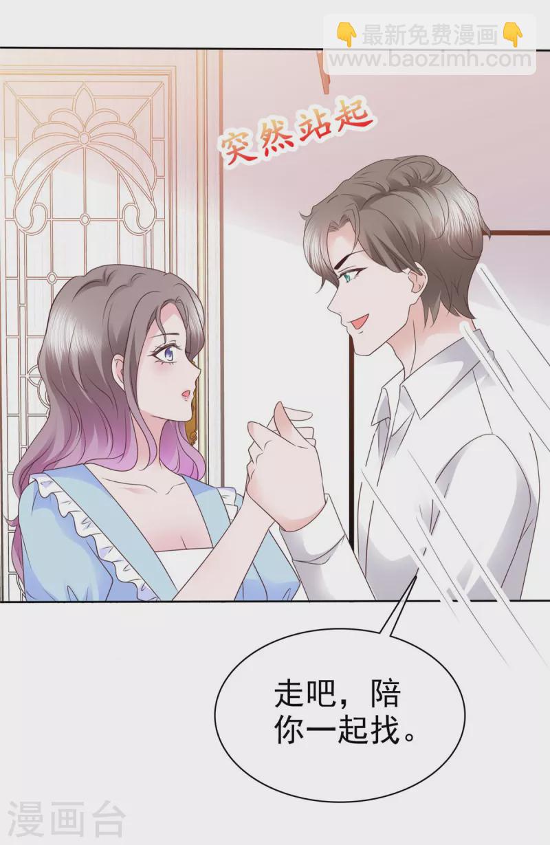 第36话 今天的你很不一样-第37话
