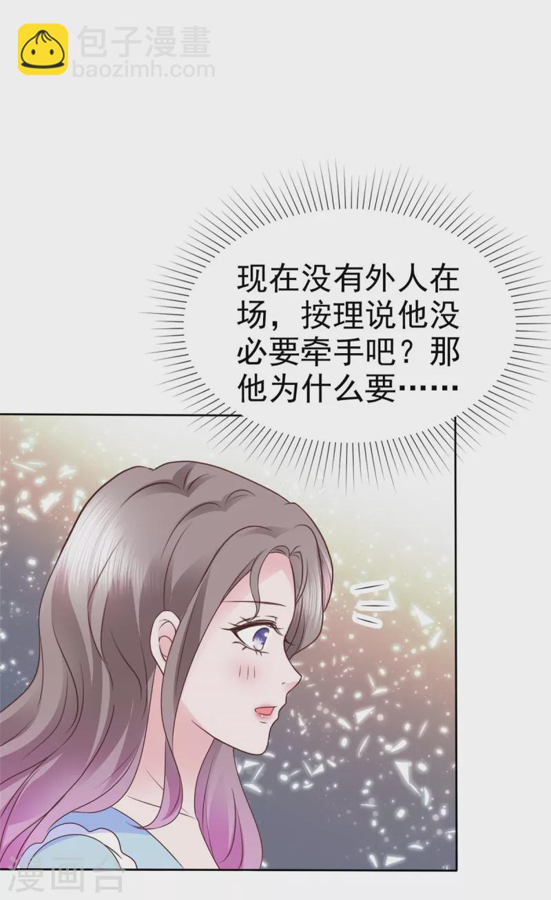 第36话 今天的你很不一样-第37话