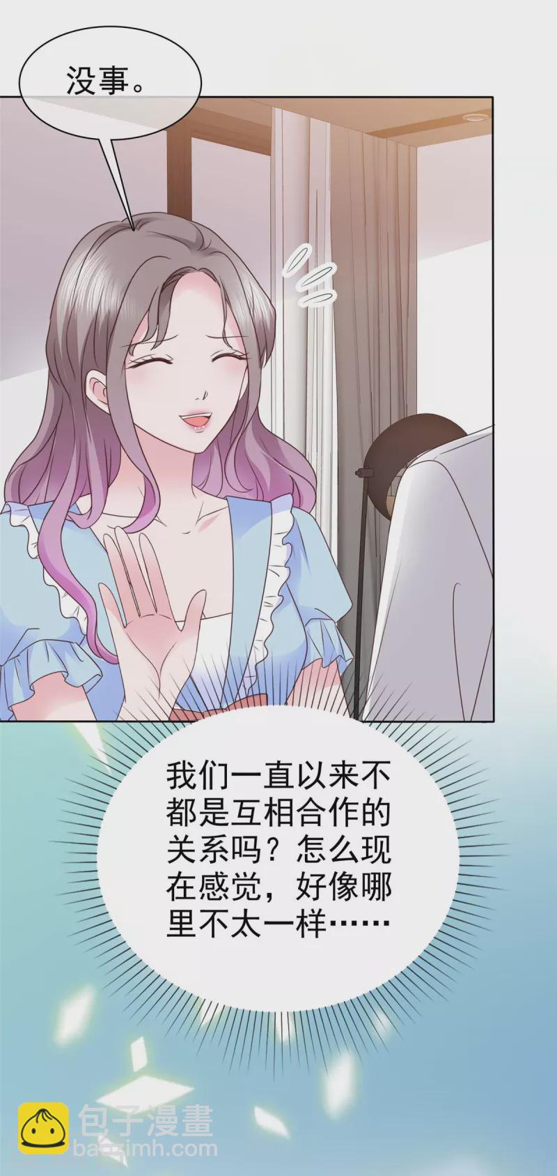 第36话 今天的你很不一样-第37话
