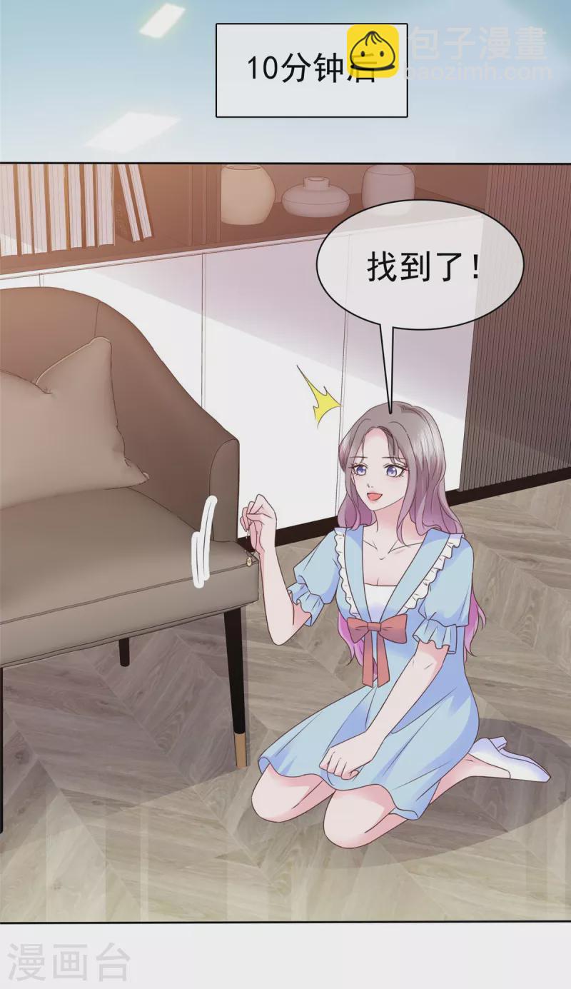 第36话 今天的你很不一样-第37话