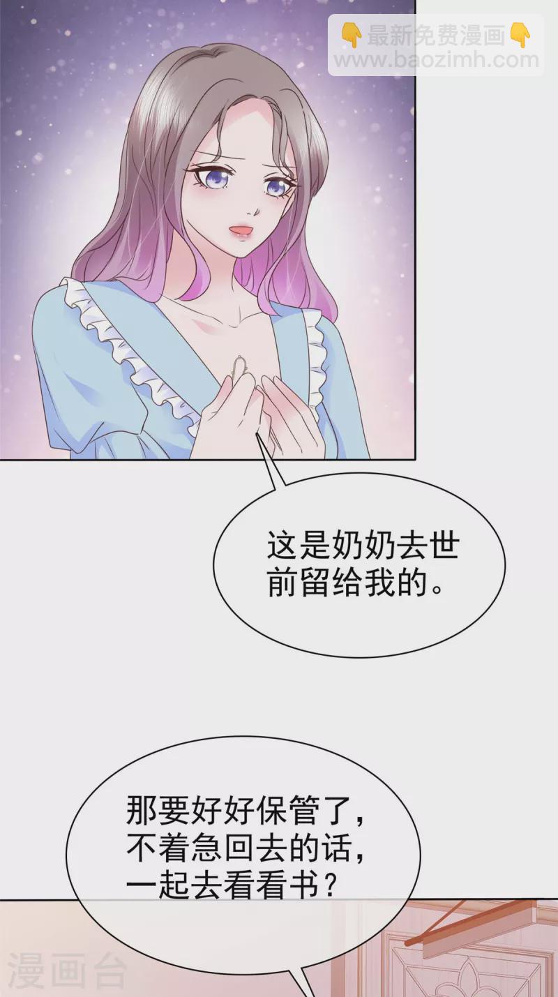 第36话 今天的你很不一样-第37话