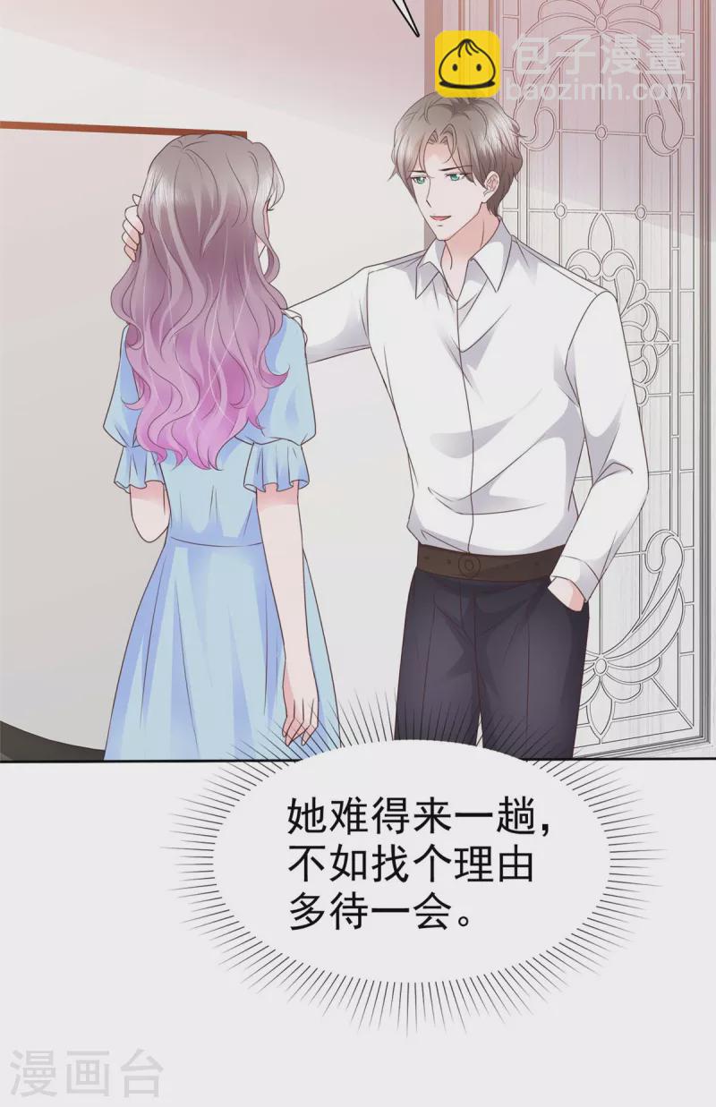 第36话 今天的你很不一样-第37话