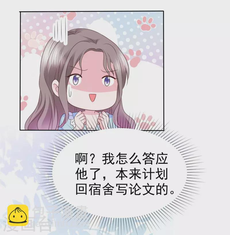 第36话 今天的你很不一样-第37话