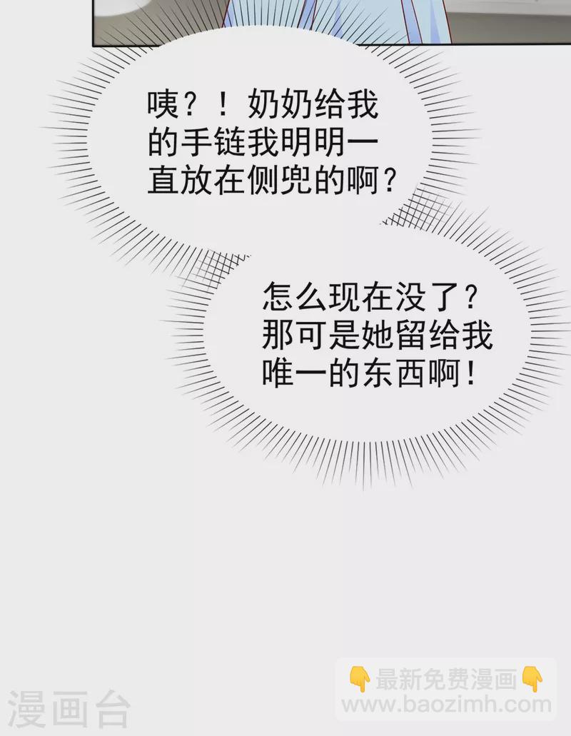 第36话 今天的你很不一样-第37话