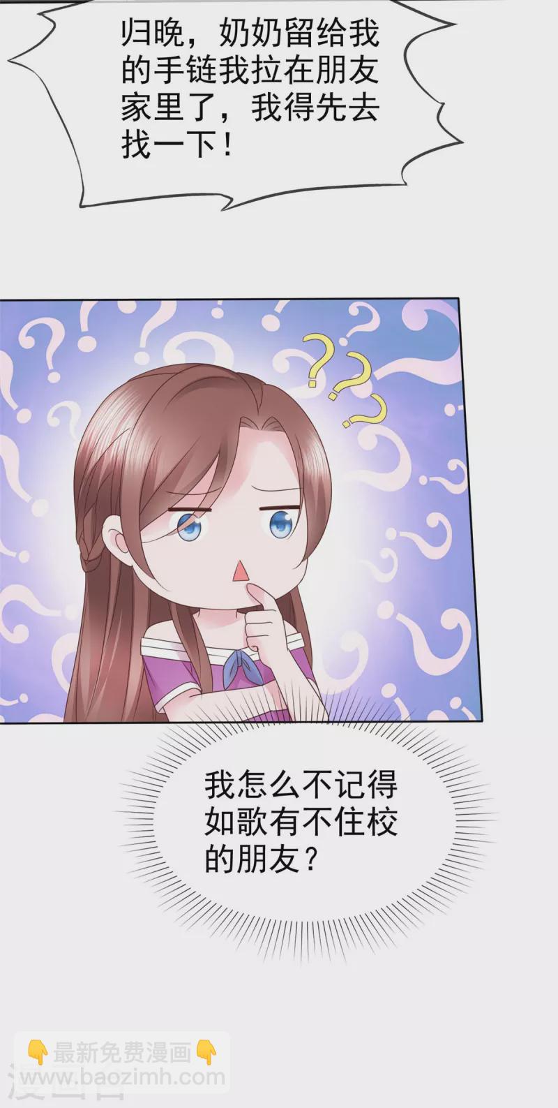 第36话 今天的你很不一样-第37话