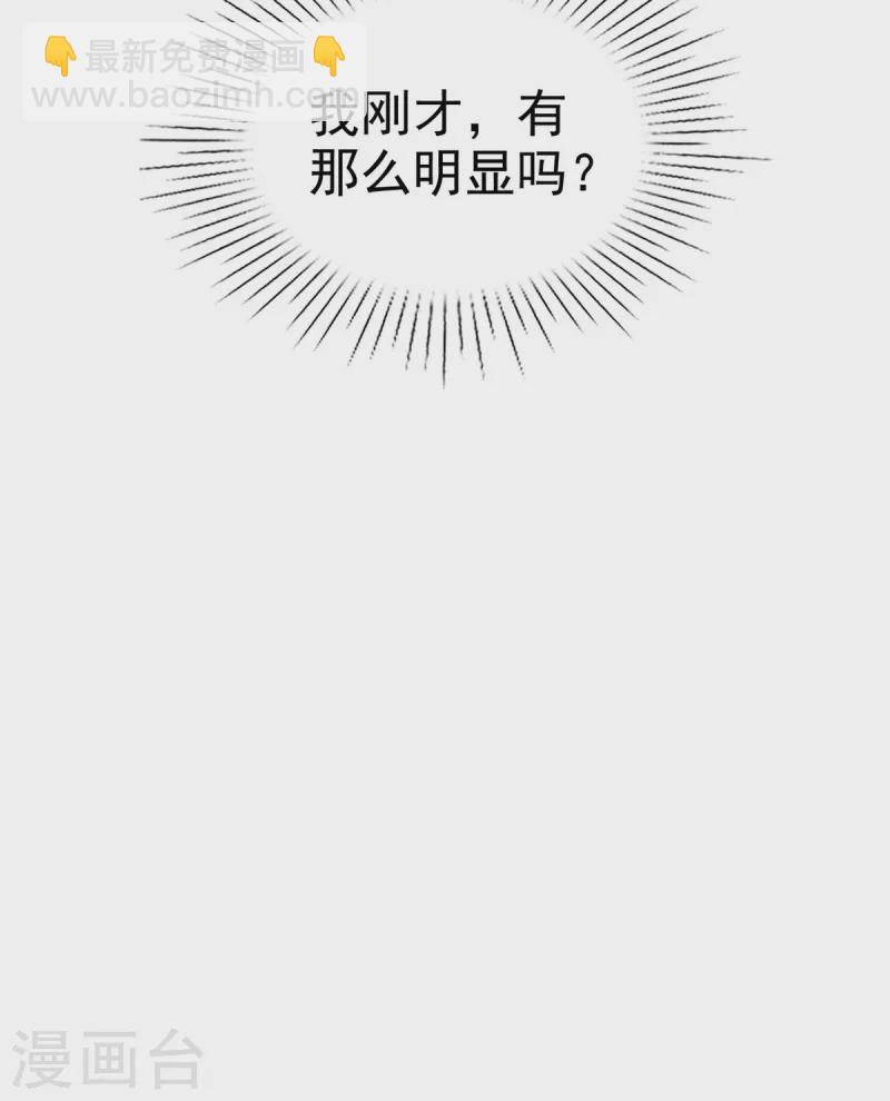 第38话 在她面前失态-第39话