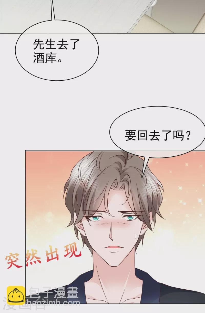 第38话 在她面前失态-第39话