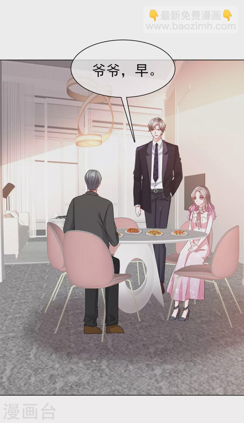 第4话 我会对你负责的-第5话