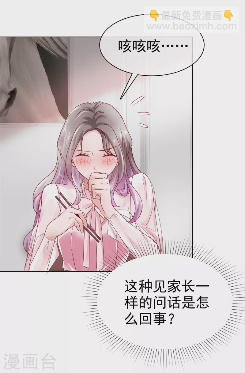 第4话 我会对你负责的-第5话