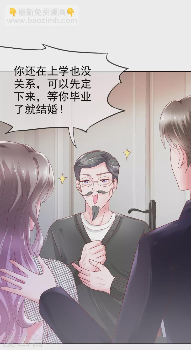 第4话 我会对你负责的-第5话