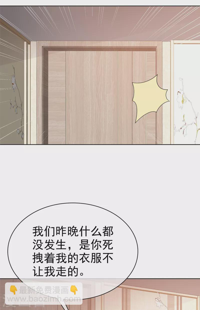 第4话 我会对你负责的-第5话