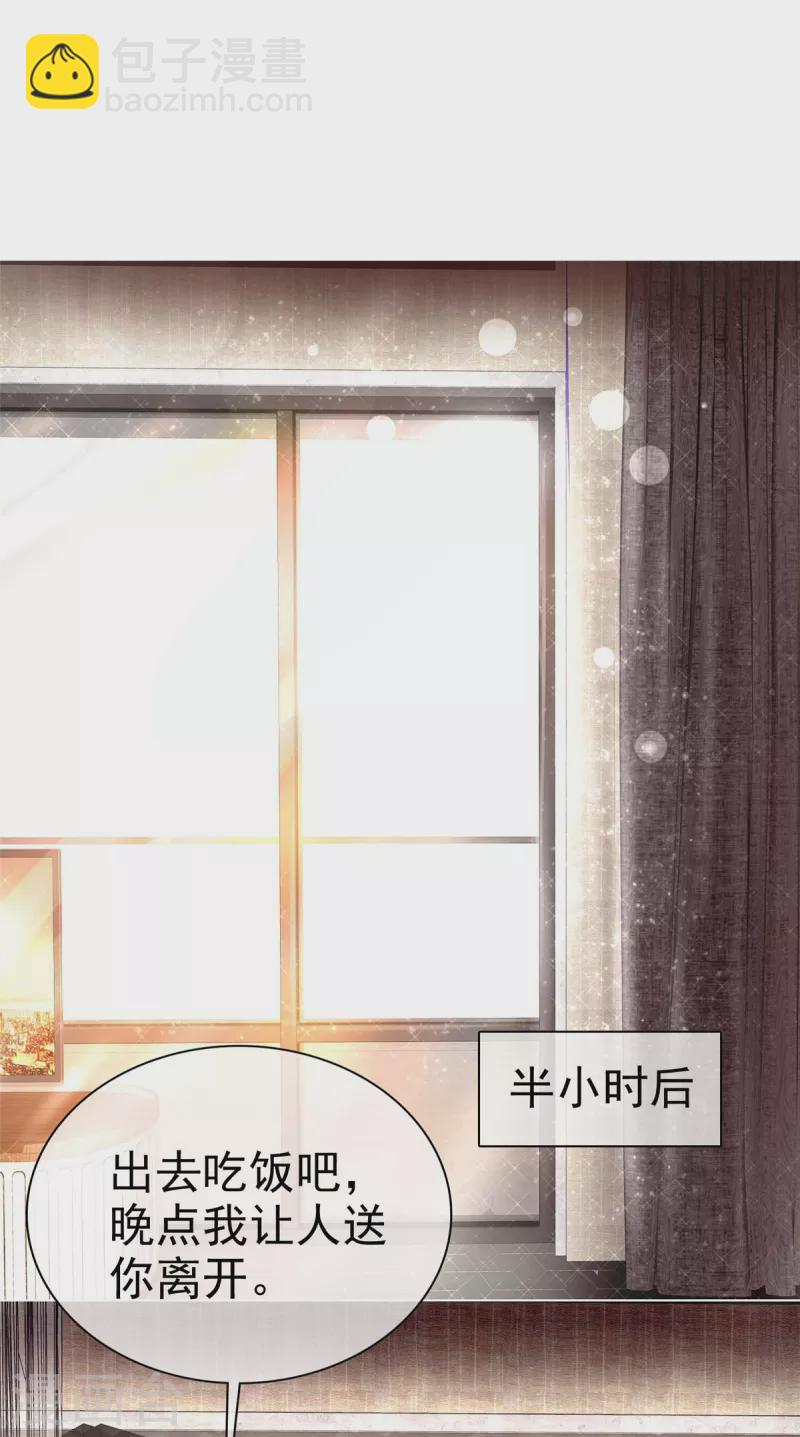 第4话 我会对你负责的-第5话