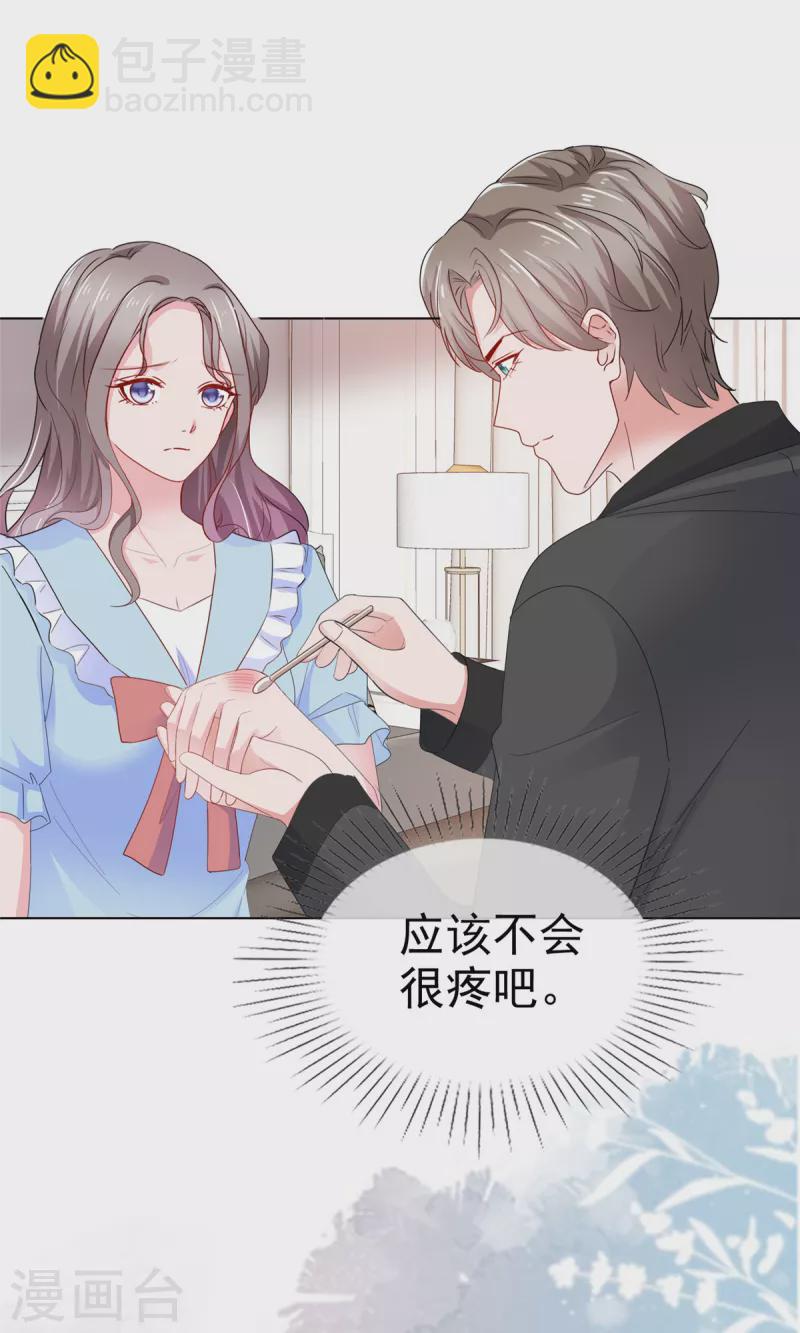第40话 照顾你是应该的-第41话