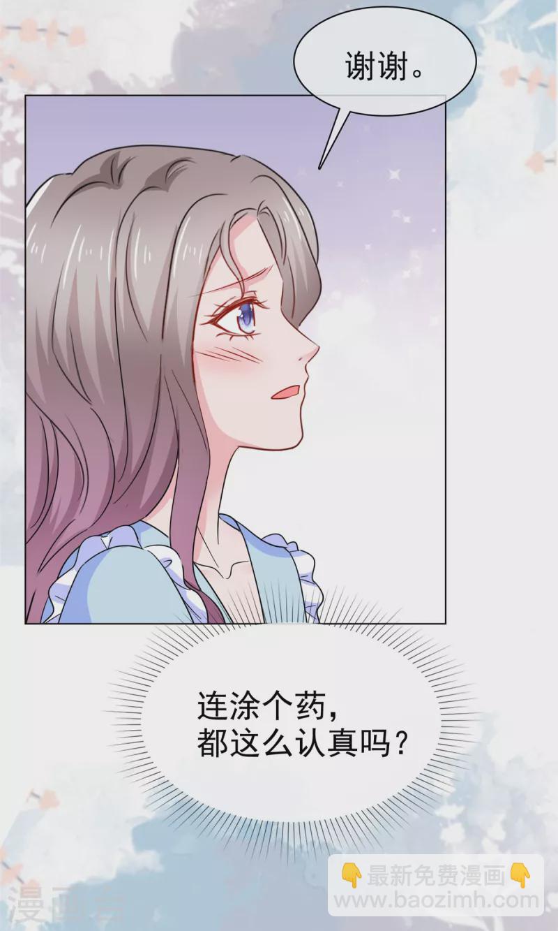 第40话 照顾你是应该的-第41话
