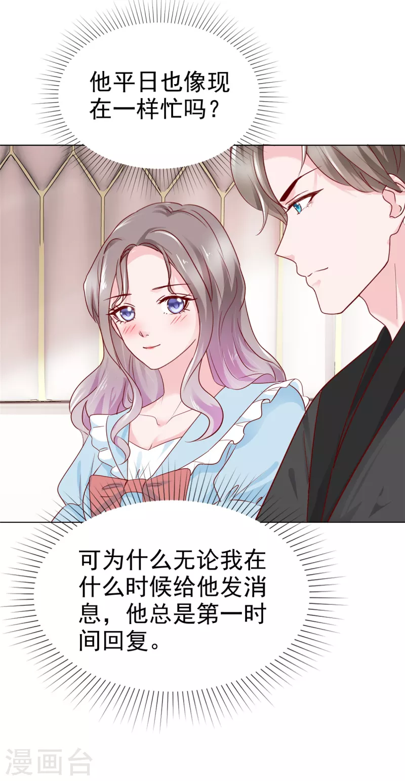 第40话 照顾你是应该的-第41话