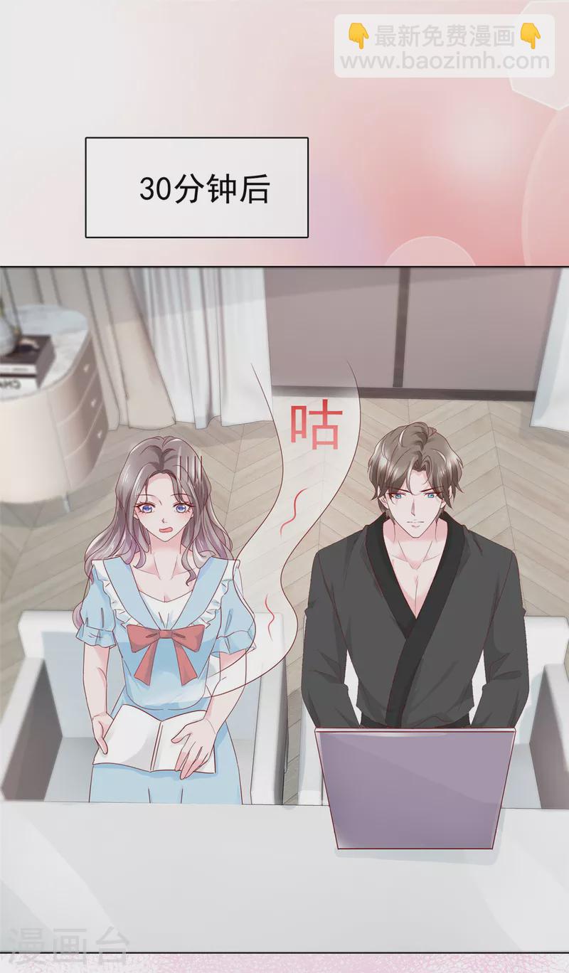 第40话 照顾你是应该的-第41话