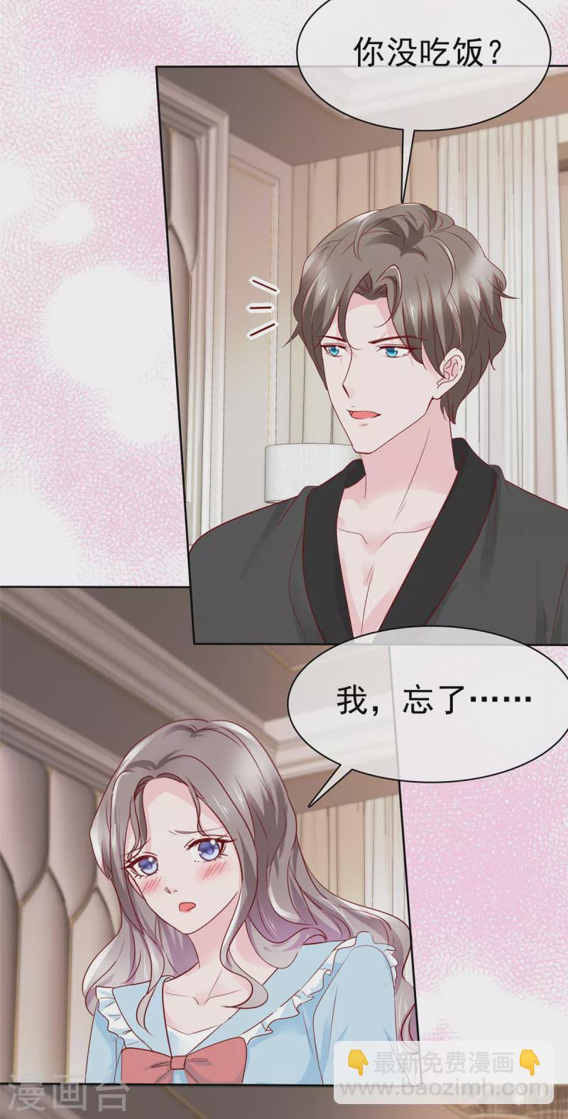 第40话 照顾你是应该的-第41话