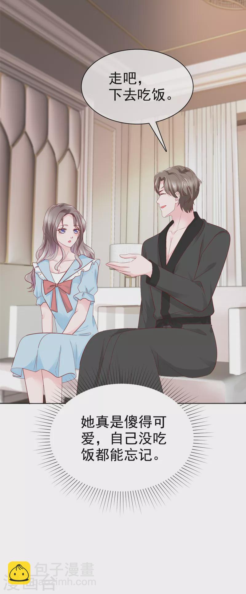 第40话 照顾你是应该的-第41话