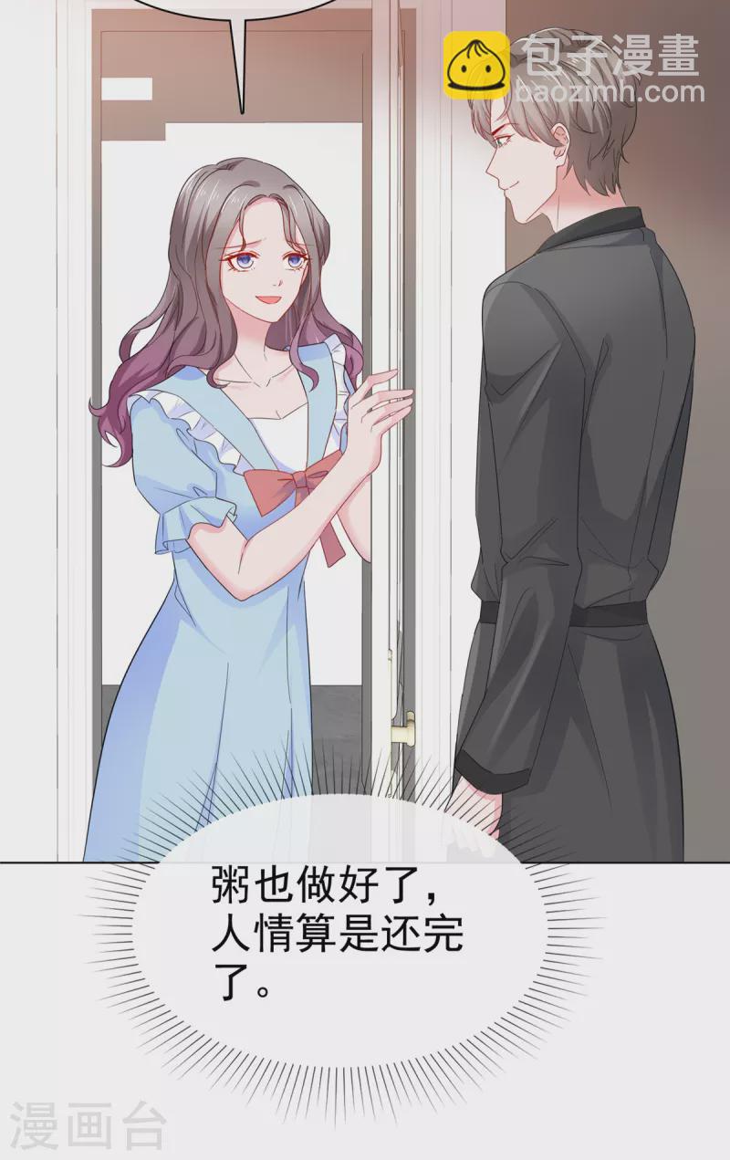 第40话 照顾你是应该的-第41话