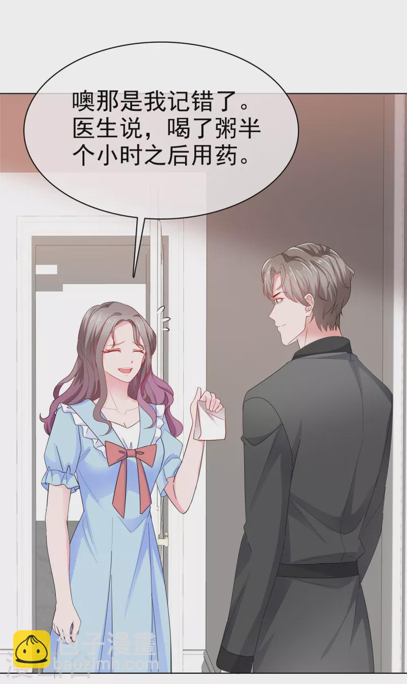 第40话 照顾你是应该的-第41话