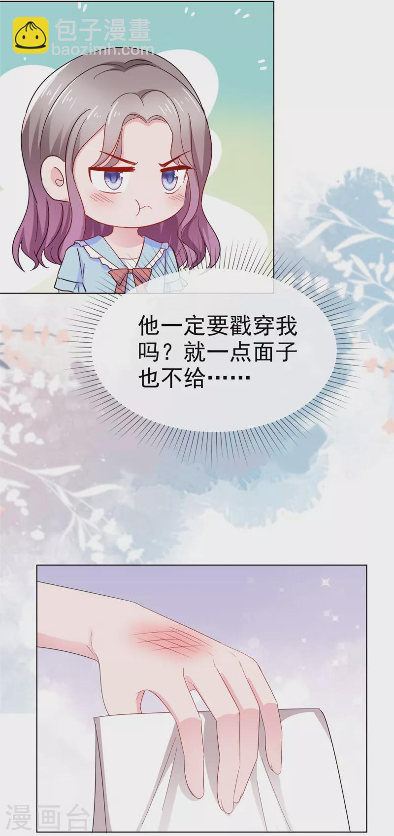 第40话 照顾你是应该的-第41话