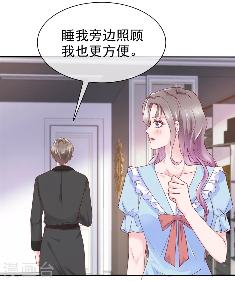 第42话 心跳加速-第43话