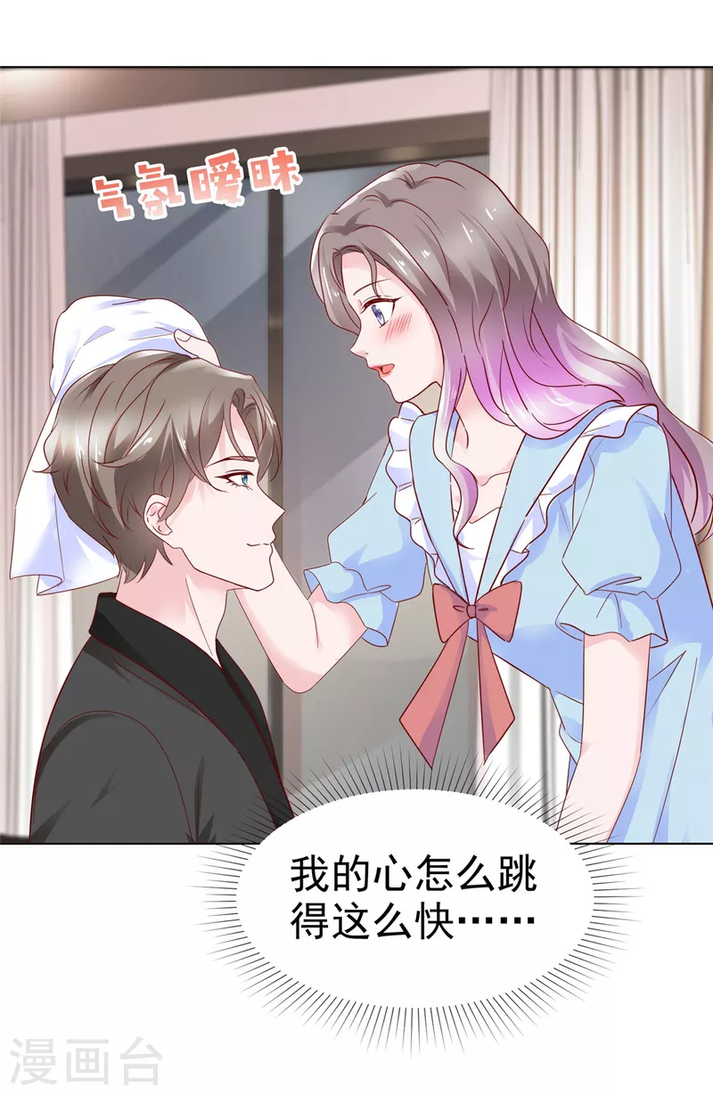 第42话 心跳加速-第43话